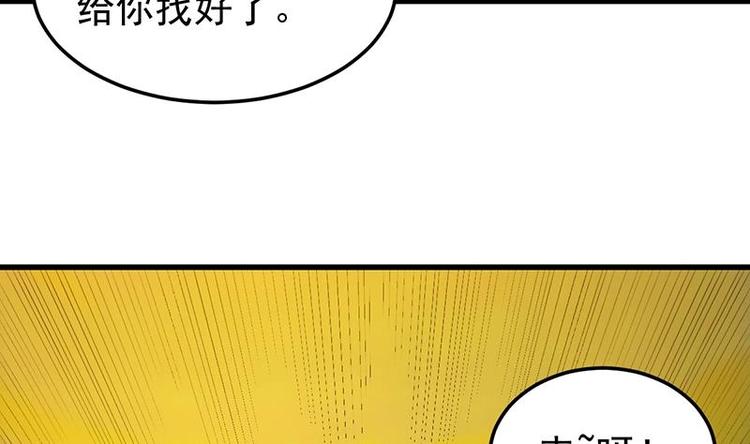 🍗逆天神龙系统 第19话 我凌天前来应战！ 第11页
