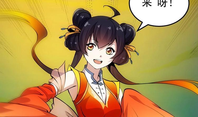 🍗逆天神龙系统 第19话 我凌天前来应战！ 第12页