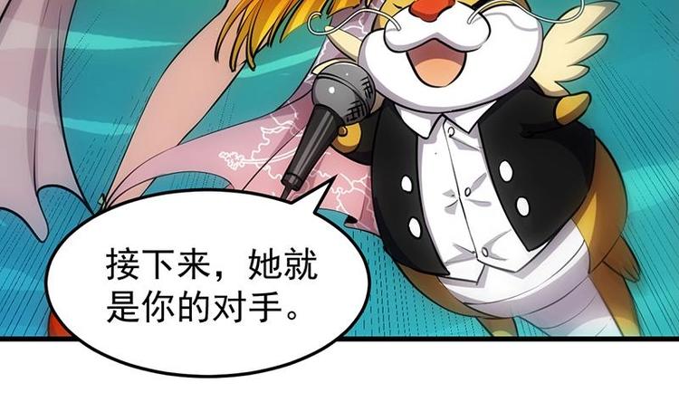 🍗逆天神龙系统 第19话 我凌天前来应战！ 第14页
