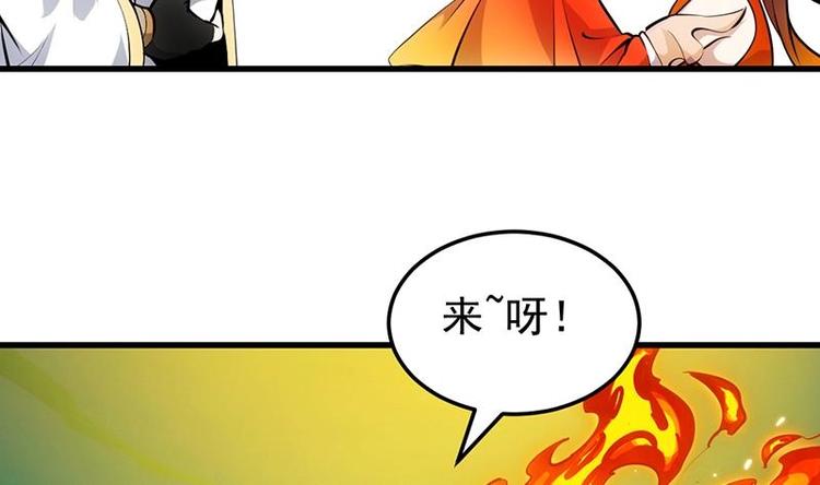 🍗逆天神龙系统 第19话 我凌天前来应战！ 第17页