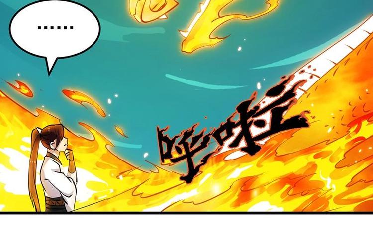 🍗逆天神龙系统 第19话 我凌天前来应战！ 第19页