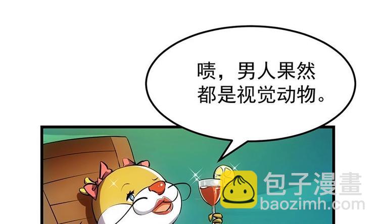 🍗逆天神龙系统 第19话 我凌天前来应战！ 第22页