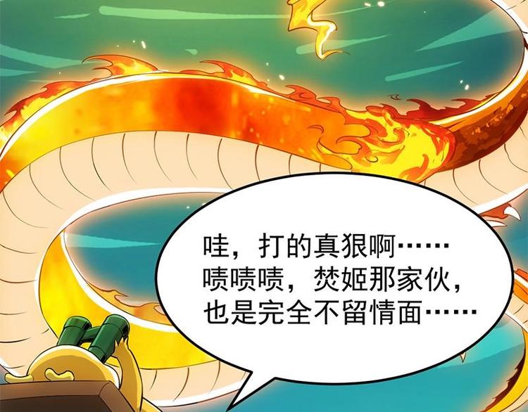 🍗逆天神龙系统 第19话 我凌天前来应战！ 第31页