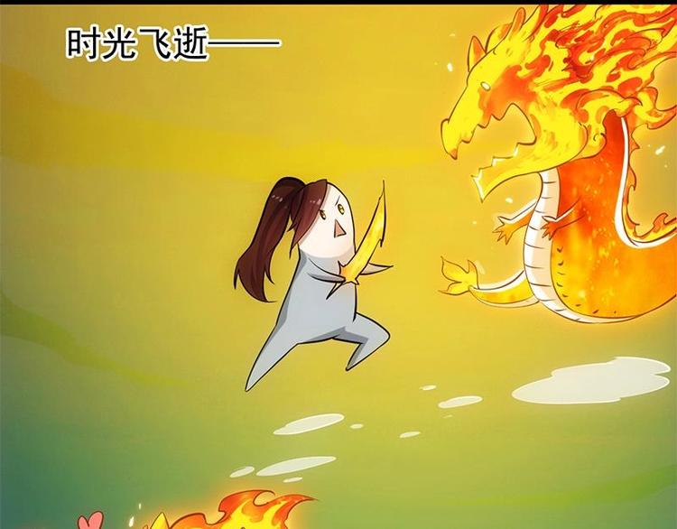 🍗逆天神龙系统 第19话 我凌天前来应战！ 第33页