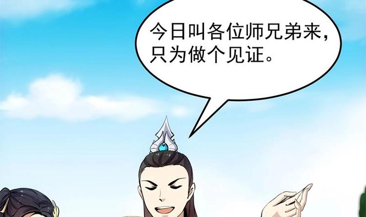 🍗逆天神龙系统 第19话 我凌天前来应战！ 第38页