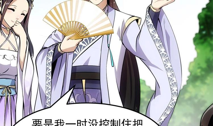 🍗逆天神龙系统 第19话 我凌天前来应战！ 第39页