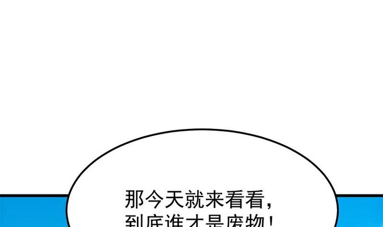🍗逆天神龙系统 第19话 我凌天前来应战！ 第47页