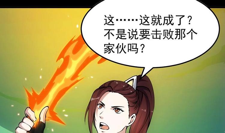 🍗逆天神龙系统 第19话 我凌天前来应战！ 第5页