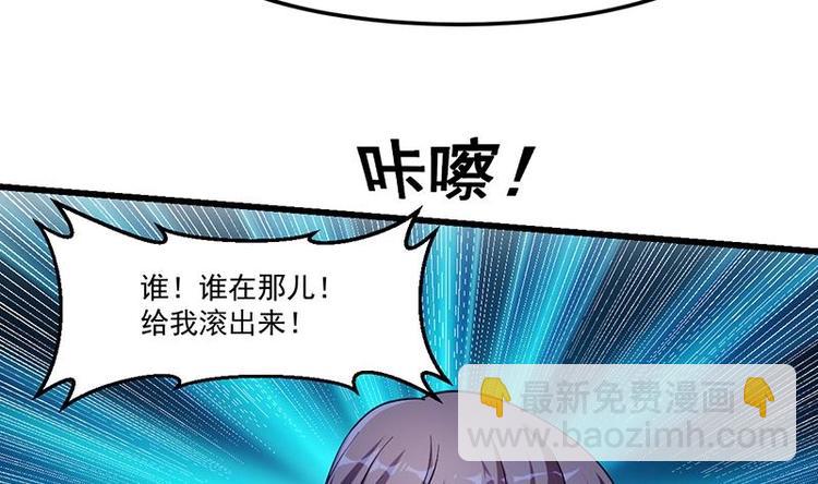 🍗逆天神龙系统 第3话 她的玉佩 第10页