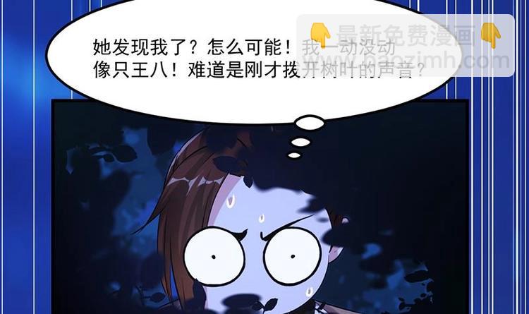 🍗逆天神龙系统 第3话 她的玉佩 第12页