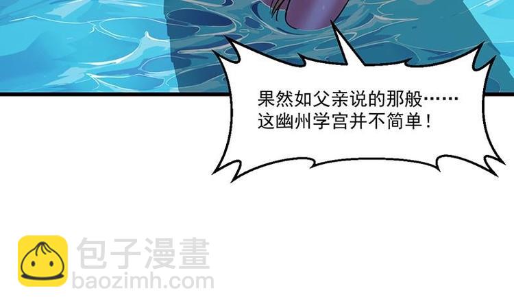 🍗逆天神龙系统 第3话 她的玉佩 第18页