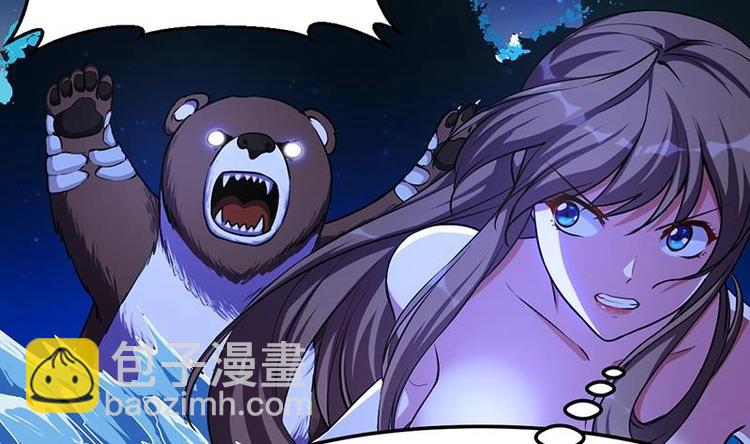 🍗逆天神龙系统 第3话 她的玉佩 第20页