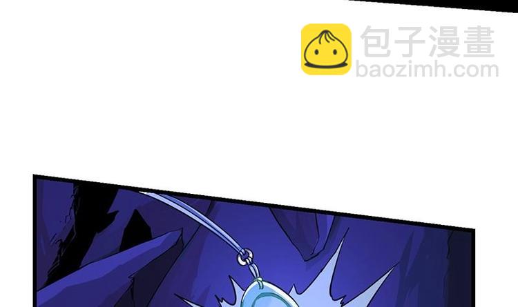 🍗逆天神龙系统 第3话 她的玉佩 第27页