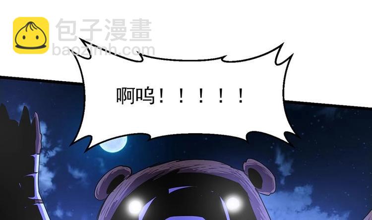 🍗逆天神龙系统 第3话 她的玉佩 第29页