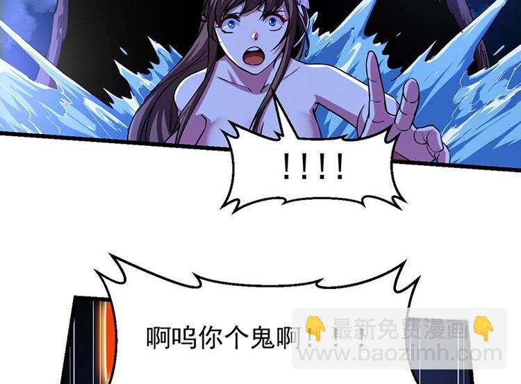 🍗逆天神龙系统 第3话 她的玉佩 第31页