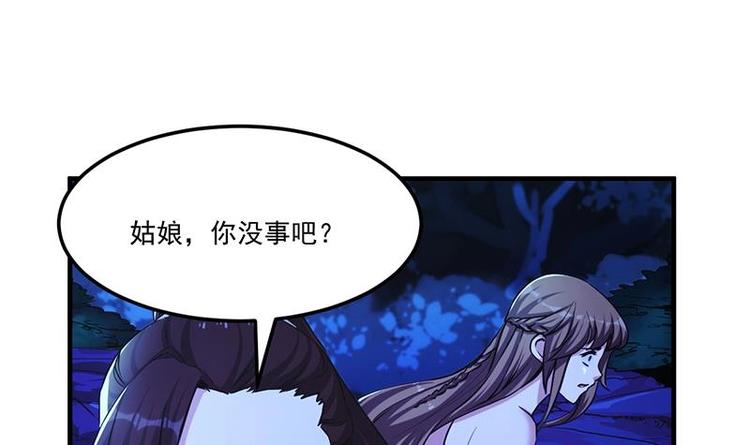 🍗逆天神龙系统 第3话 她的玉佩 第36页
