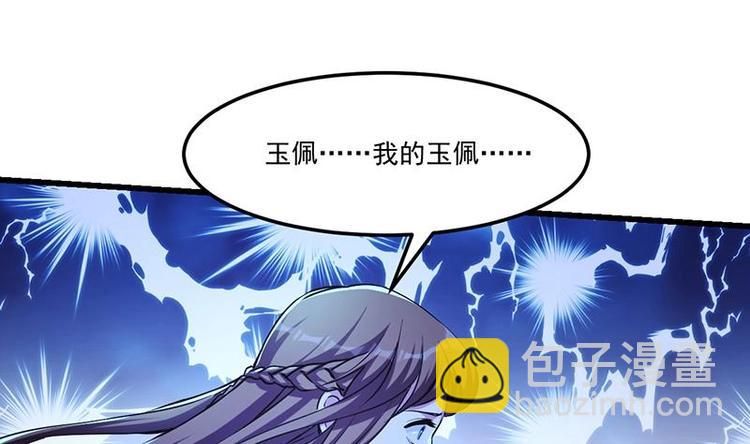 🍗逆天神龙系统 第3话 她的玉佩 第38页