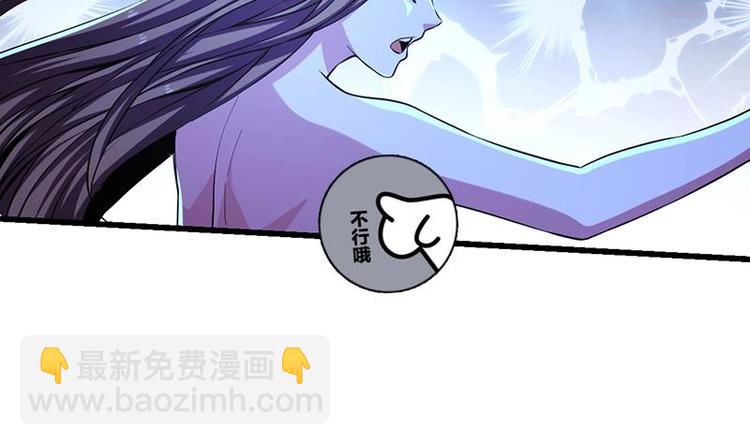 🍗逆天神龙系统 第3话 她的玉佩 第39页