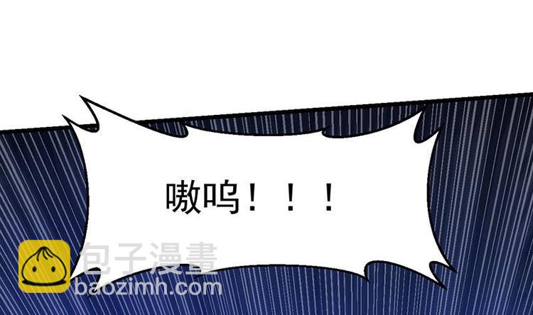 🍗逆天神龙系统 第3话 她的玉佩 第40页