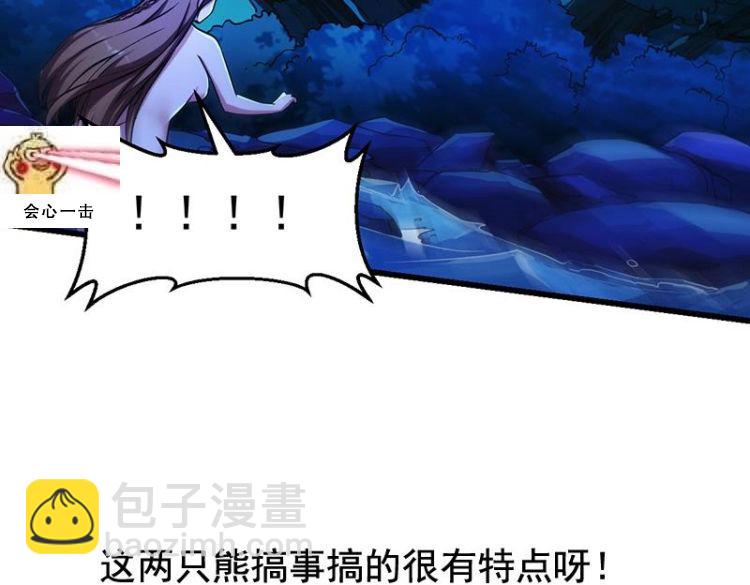 🍗逆天神龙系统 第3话 她的玉佩 第43页