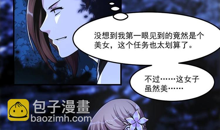🍗逆天神龙系统 第3话 她的玉佩 第5页