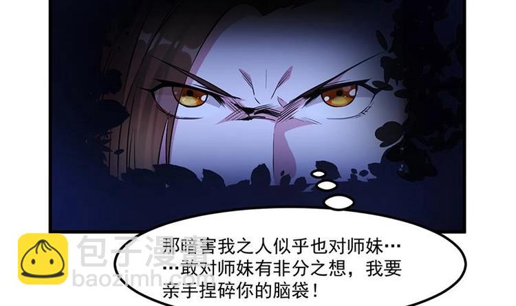 🍗逆天神龙系统 第3话 她的玉佩 第9页