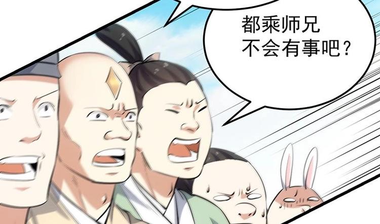 🍗逆天神龙系统 第21话 千钧一发！ 第11页