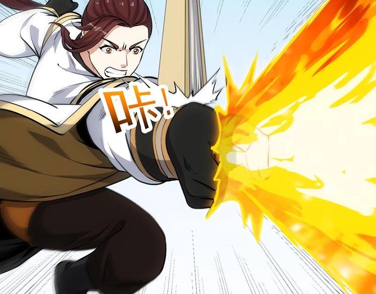 🍗逆天神龙系统 第21话 千钧一发！ 第17页