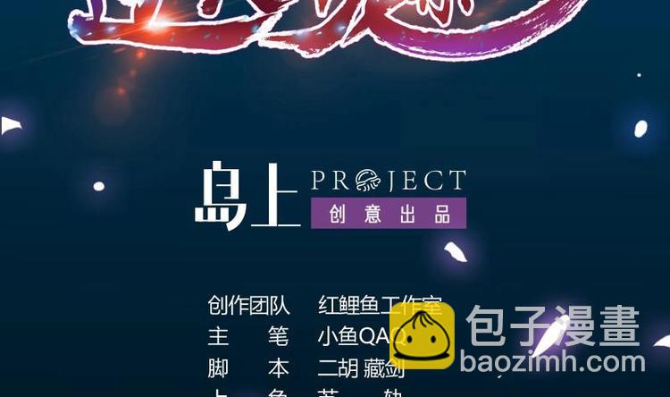 🍗逆天神龙系统 第21话 千钧一发！ 第2页