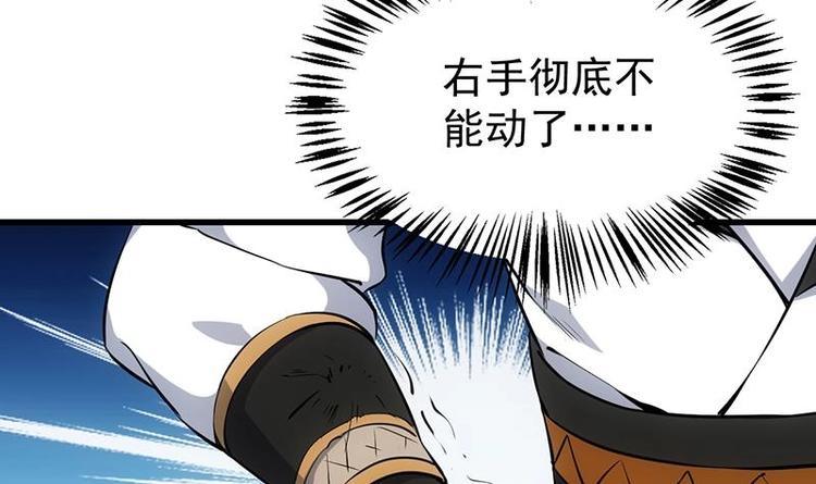🍗逆天神龙系统 第21话 千钧一发！ 第27页