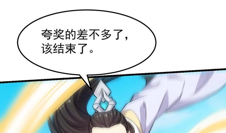 🍗逆天神龙系统 第21话 千钧一发！ 第29页
