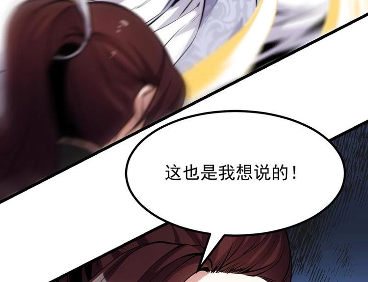 🍗逆天神龙系统 第21话 千钧一发！ 第31页