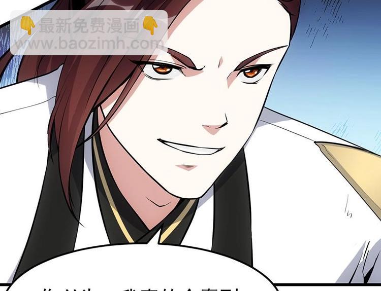 🍗逆天神龙系统 第21话 千钧一发！ 第32页