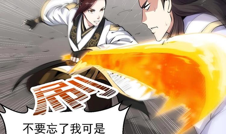 🍗逆天神龙系统 第21话 千钧一发！ 第35页