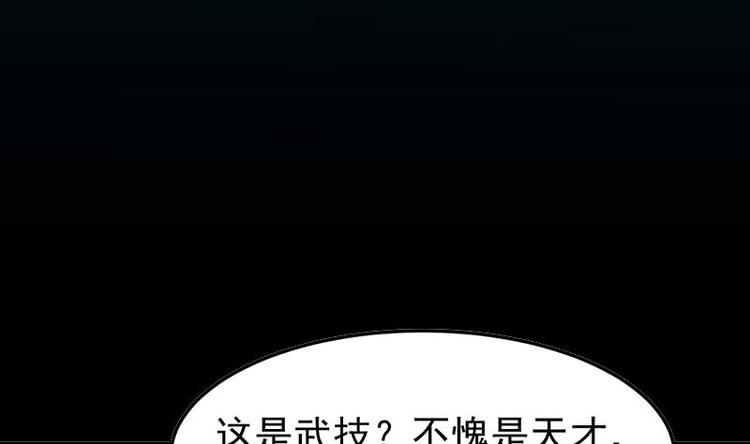 🍗逆天神龙系统 第21话 千钧一发！ 第4页