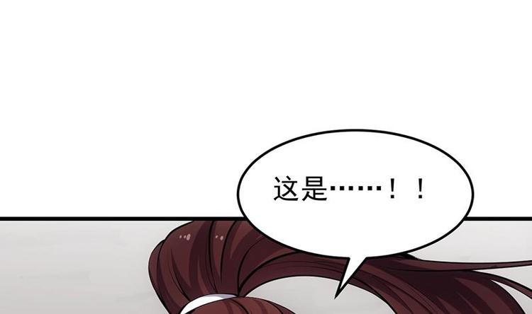 🍗逆天神龙系统 第21话 千钧一发！ 第40页