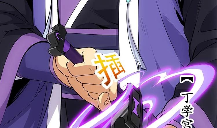 🍗逆天神龙系统 第21话 千钧一发！ 第46页