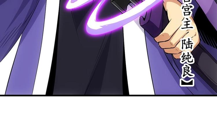 🍗逆天神龙系统 第21话 千钧一发！ 第47页