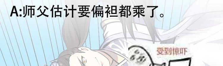 🍗逆天神龙系统 第21话 千钧一发！ 第50页