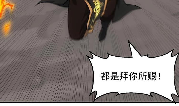 🍗逆天神龙系统 第21话 千钧一发！ 第9页