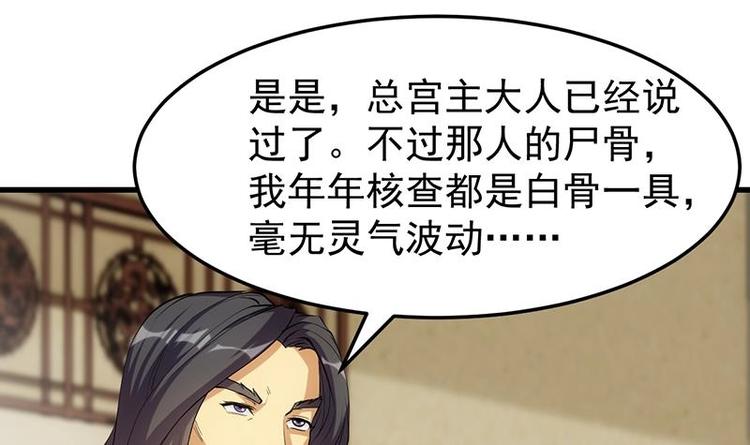 🍗逆天神龙系统 第23话 真正的《丹霞劲》 第12页