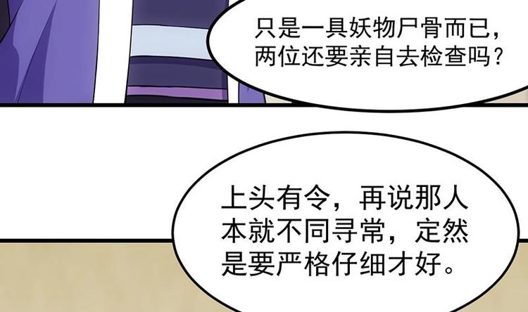 🍗逆天神龙系统 第23话 真正的《丹霞劲》 第14页