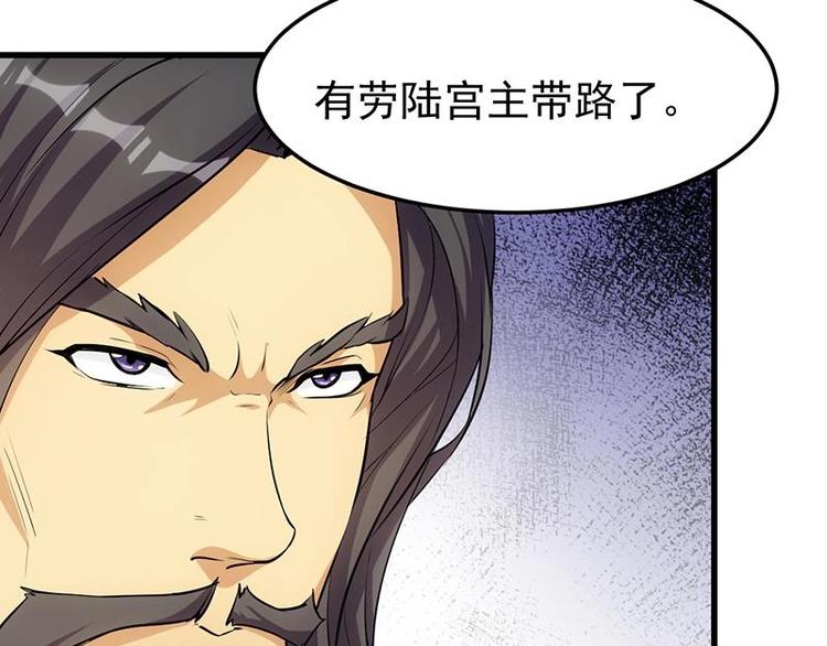 🍗逆天神龙系统 第23话 真正的《丹霞劲》 第18页