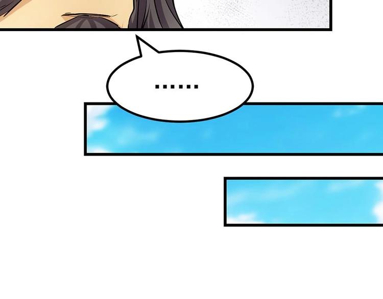 🍗逆天神龙系统 第23话 真正的《丹霞劲》 第20页