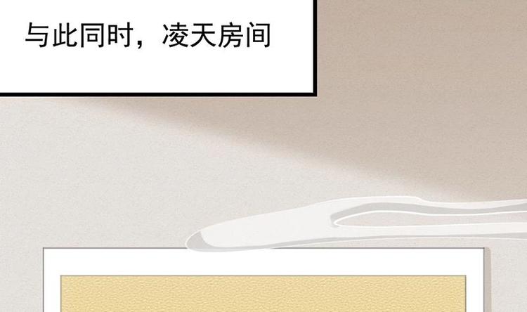 🍗逆天神龙系统 第23话 真正的《丹霞劲》 第23页