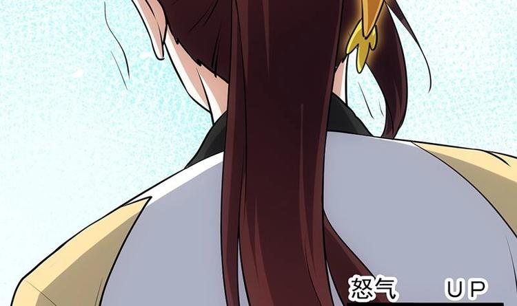 🍗逆天神龙系统 第23话 真正的《丹霞劲》 第33页