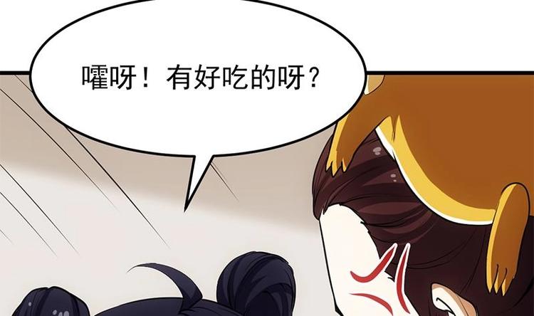 🍗逆天神龙系统 第23话 真正的《丹霞劲》 第35页