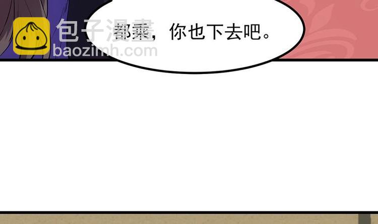 🍗逆天神龙系统 第23话 真正的《丹霞劲》 第6页