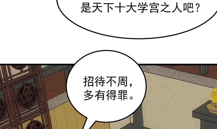 🍗逆天神龙系统 第23话 真正的《丹霞劲》 第9页