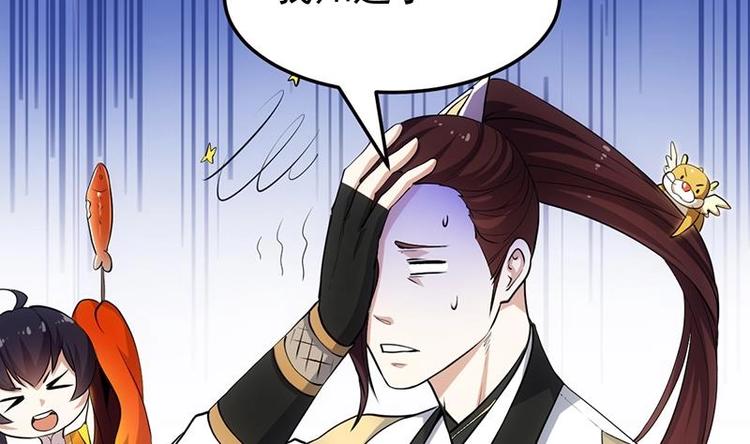 🍗逆天神龙系统 第25话 楚鹤烟的小心思 第11页